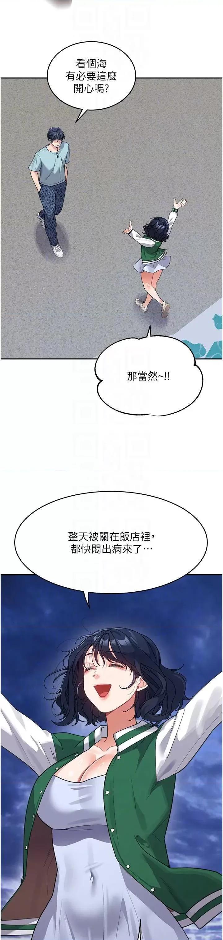 童颜继母 童颜继母 36 第18页