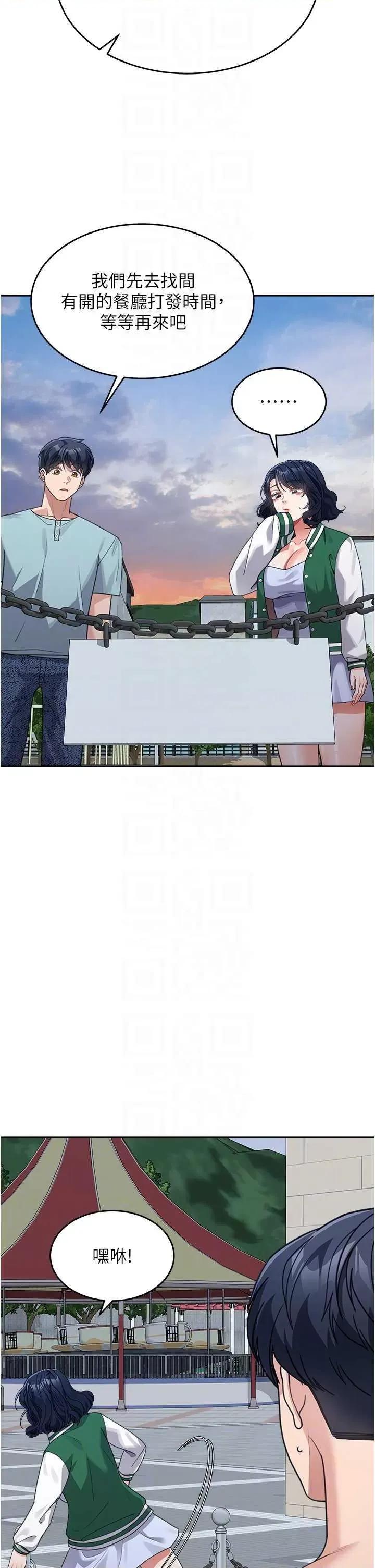童颜继母 童颜继母 36 第22页