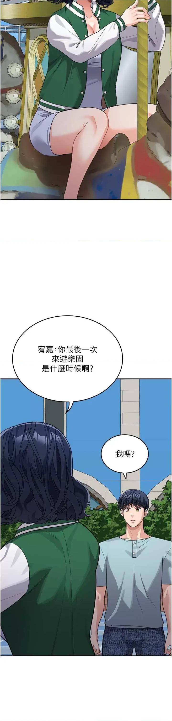 童颜继母 童颜继母 36 第25页