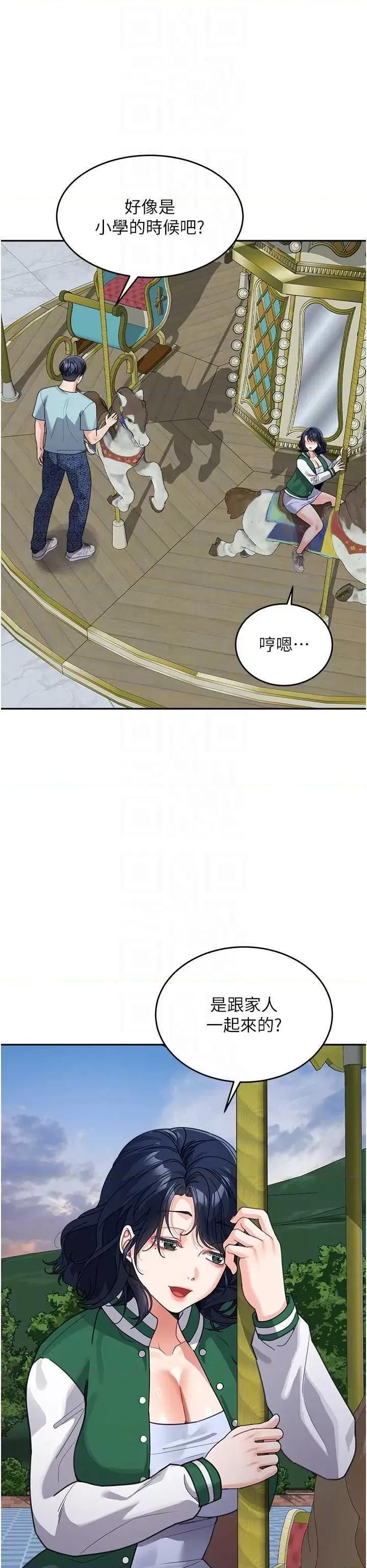 童颜继母 童颜继母 36 第26页