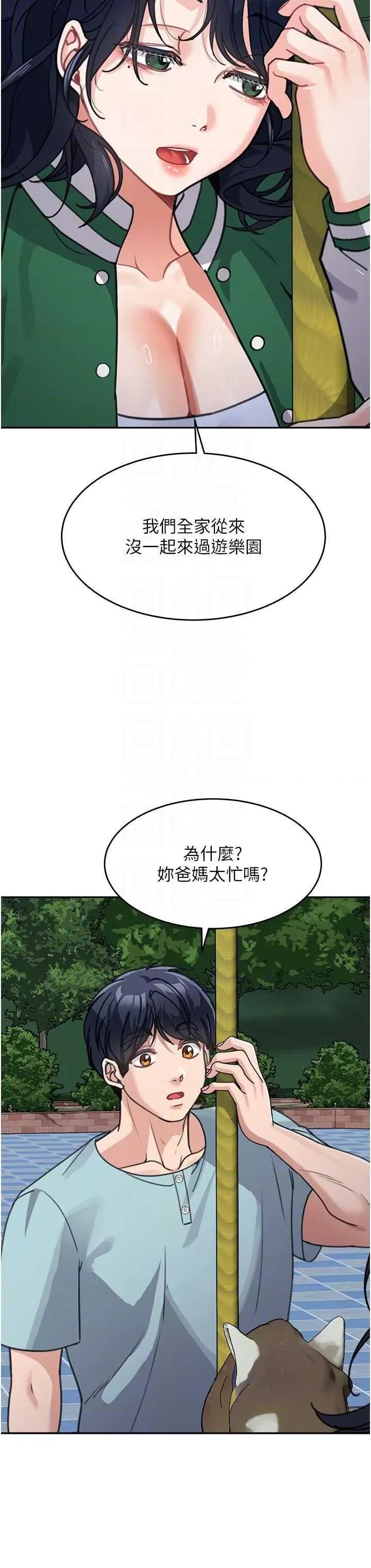 童颜继母 童颜继母 36 第28页