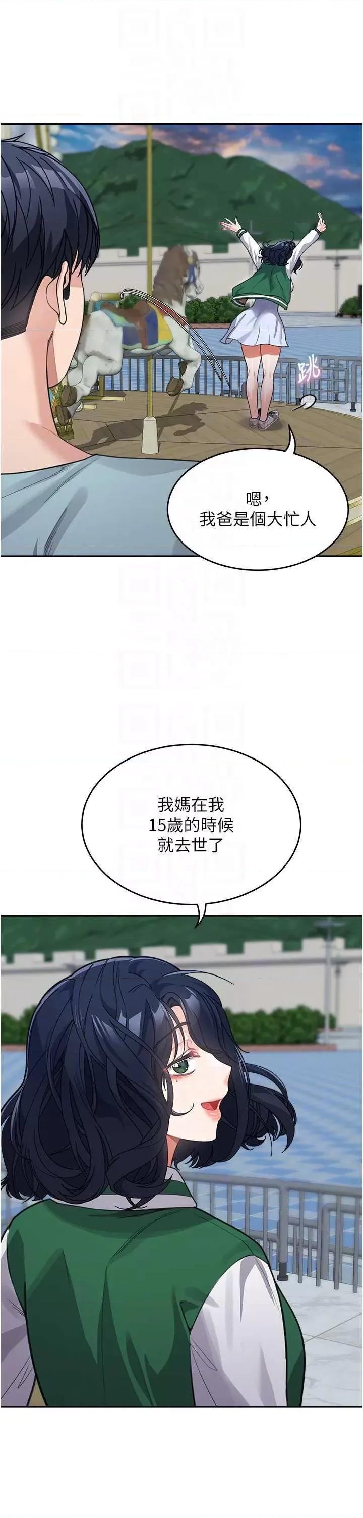 童颜继母 童颜继母 36 第30页
