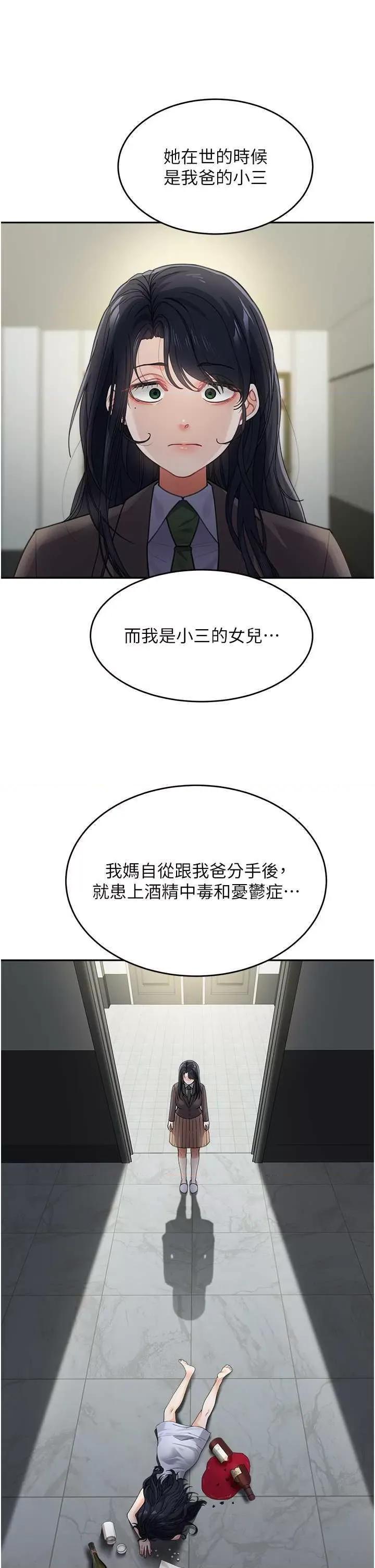 童颜继母 童颜继母 36 第31页