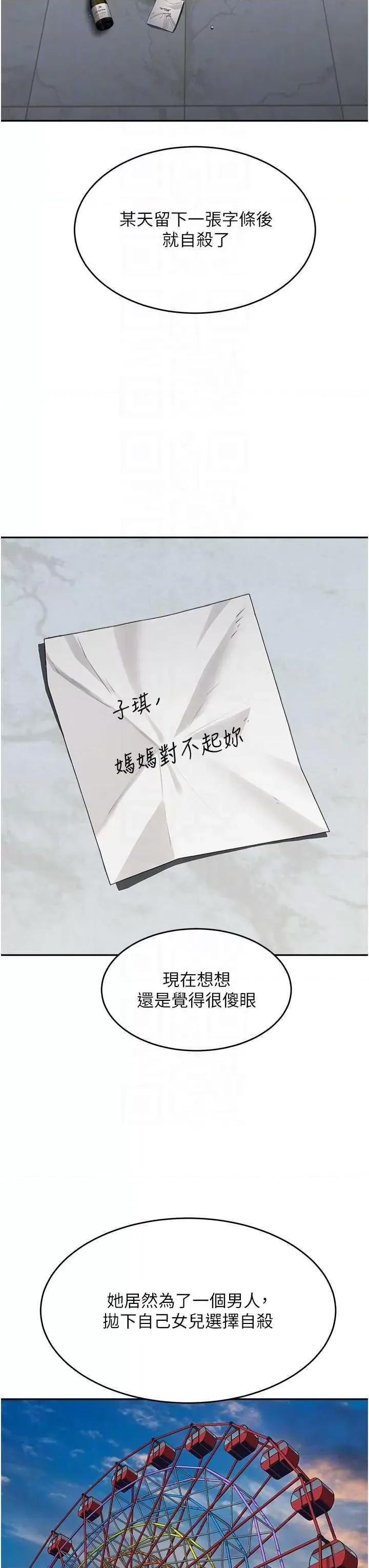 童颜继母 童颜继母 36 第32页