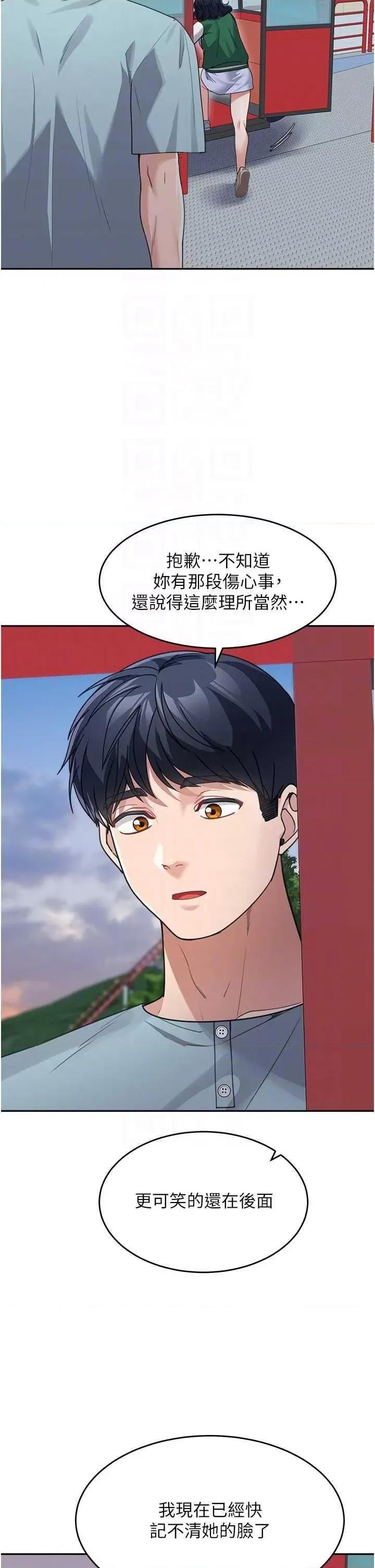 童颜继母 童颜继母 36 第34页