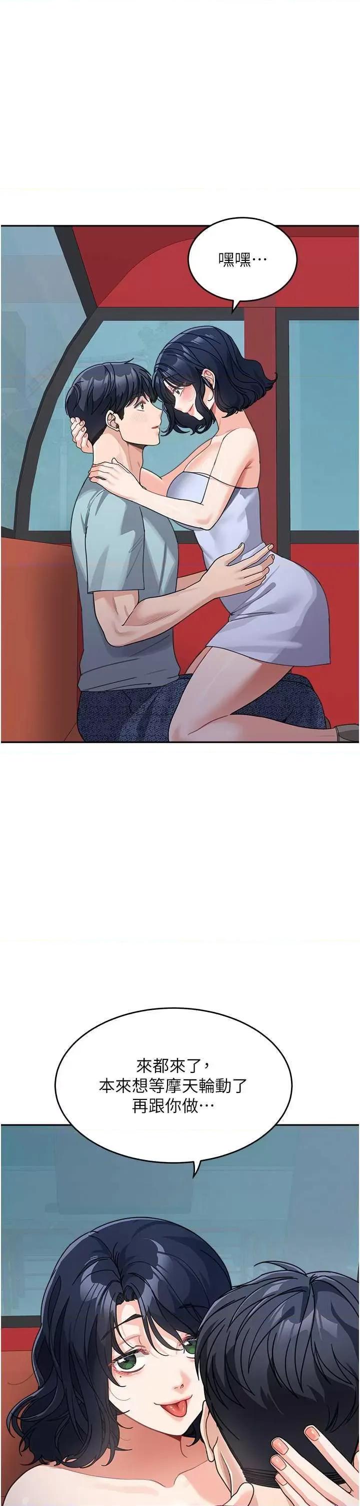 童颜继母 童颜继母 36 第40页