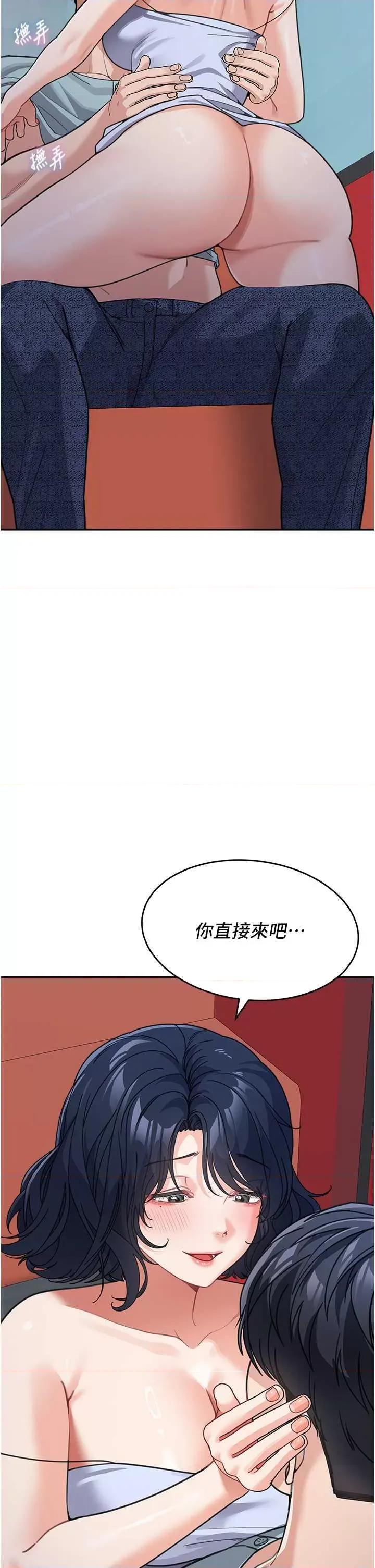 童颜继母 童颜继母 36 第43页