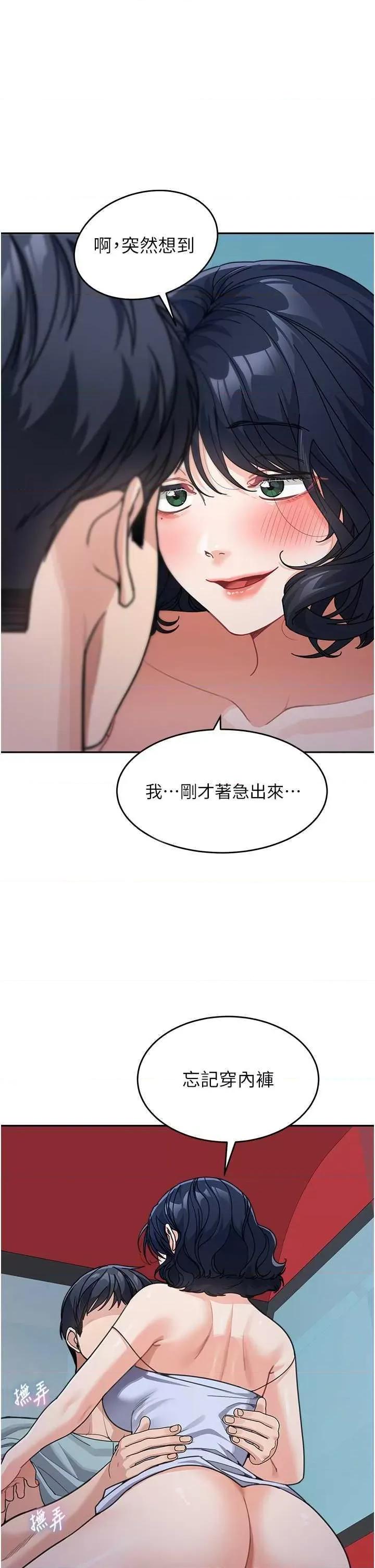 童颜继母 童颜继母 37 第1页