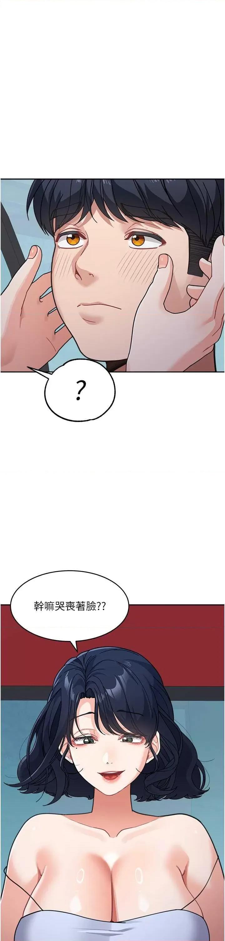 童颜继母 童颜继母 37 第4页