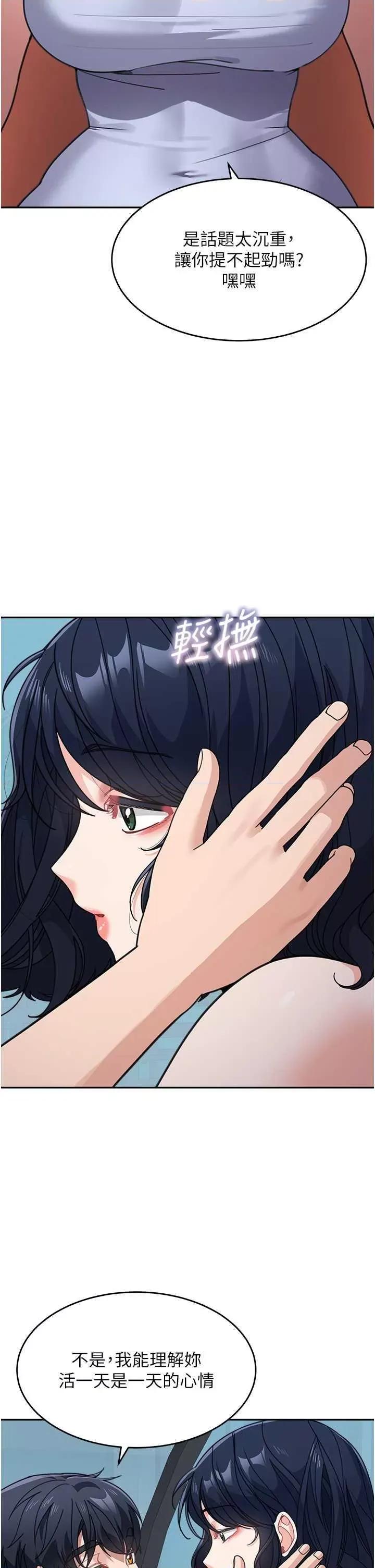 童颜继母 童颜继母 37 第5页