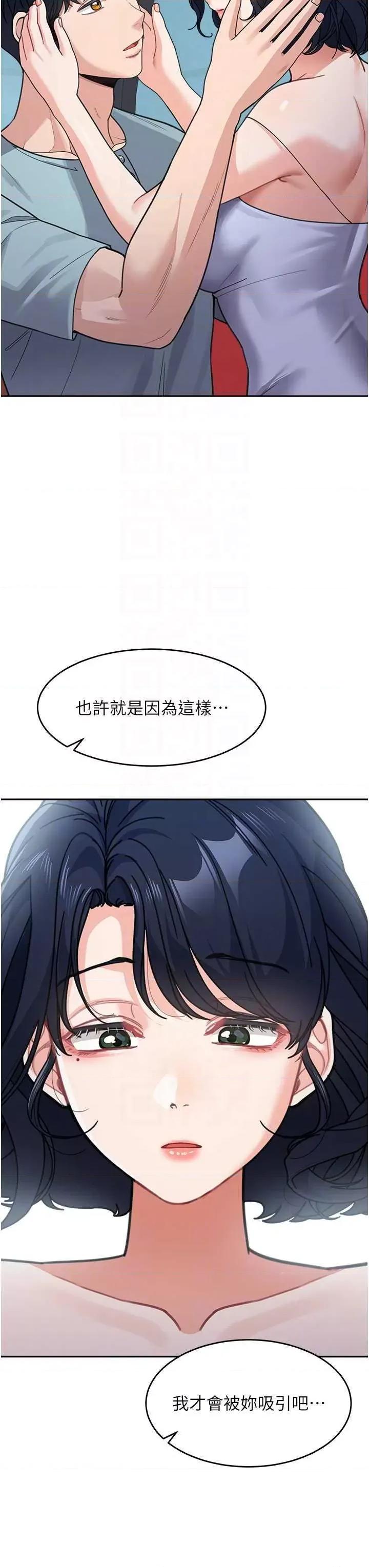 童颜继母 童颜继母 37 第6页