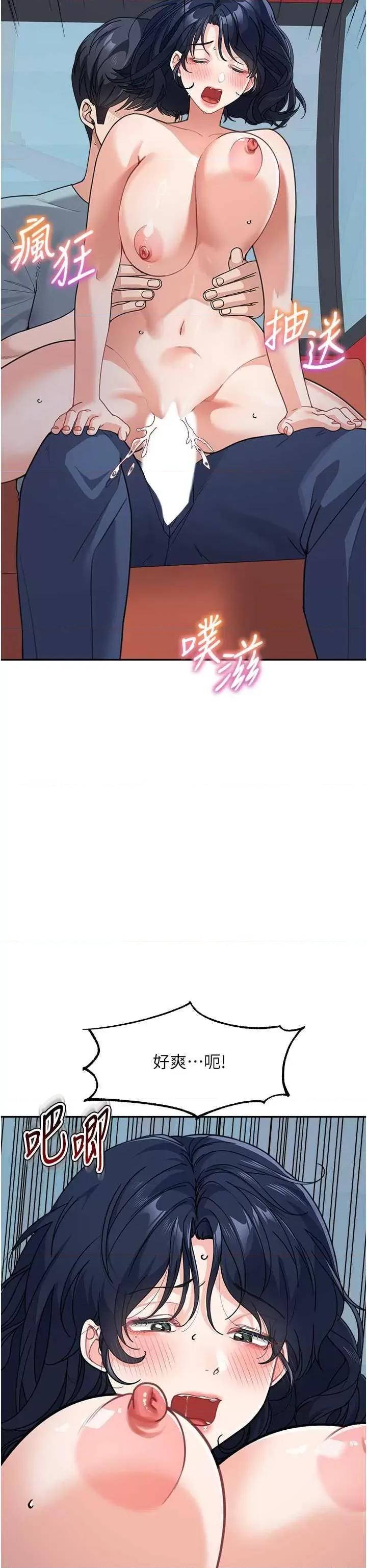 童颜继母 童颜继母 37 第9页