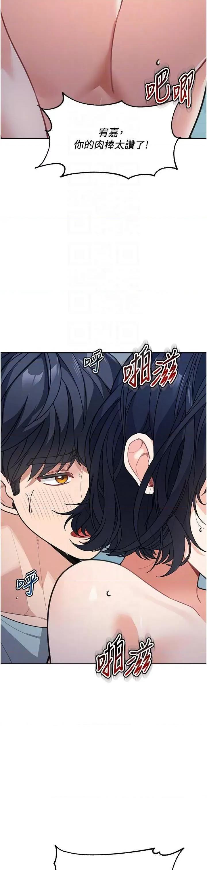 童颜继母 童颜继母 37 第10页