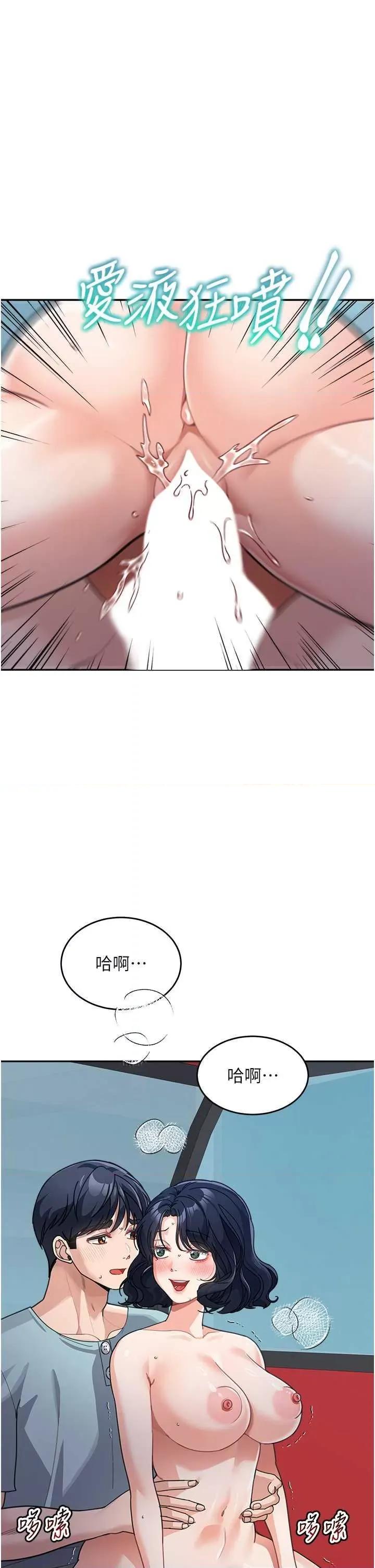 童颜继母 童颜继母 37 第12页