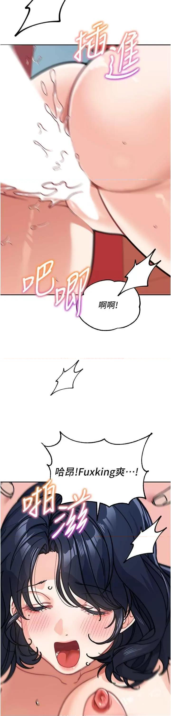 童颜继母 童颜继母 37 第16页
