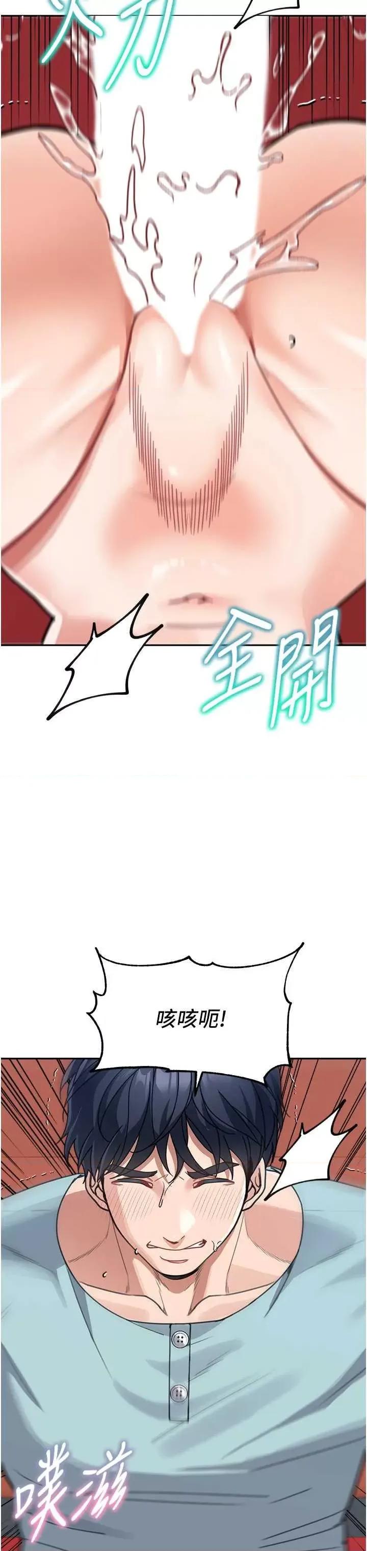 童颜继母 童颜继母 37 第19页