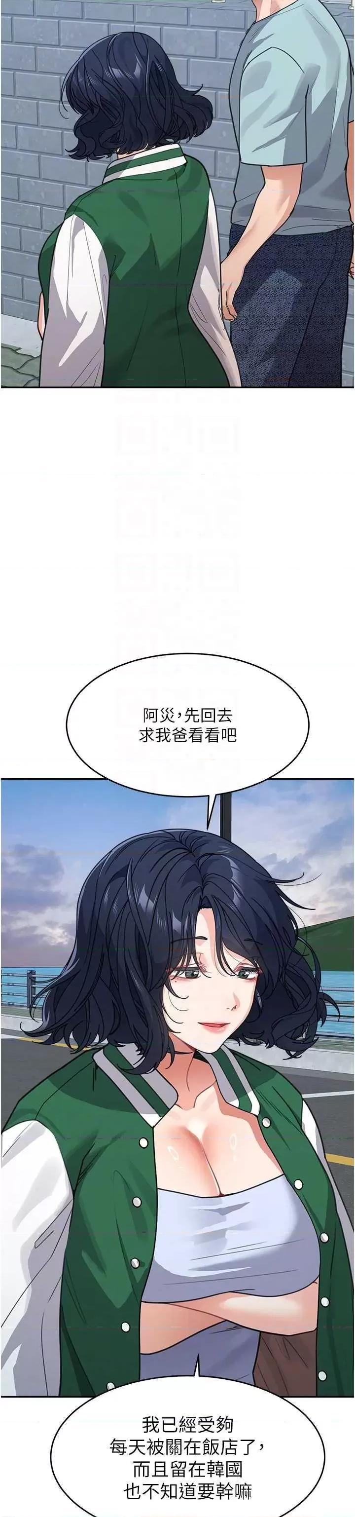 童颜继母 童颜继母 37 第26页