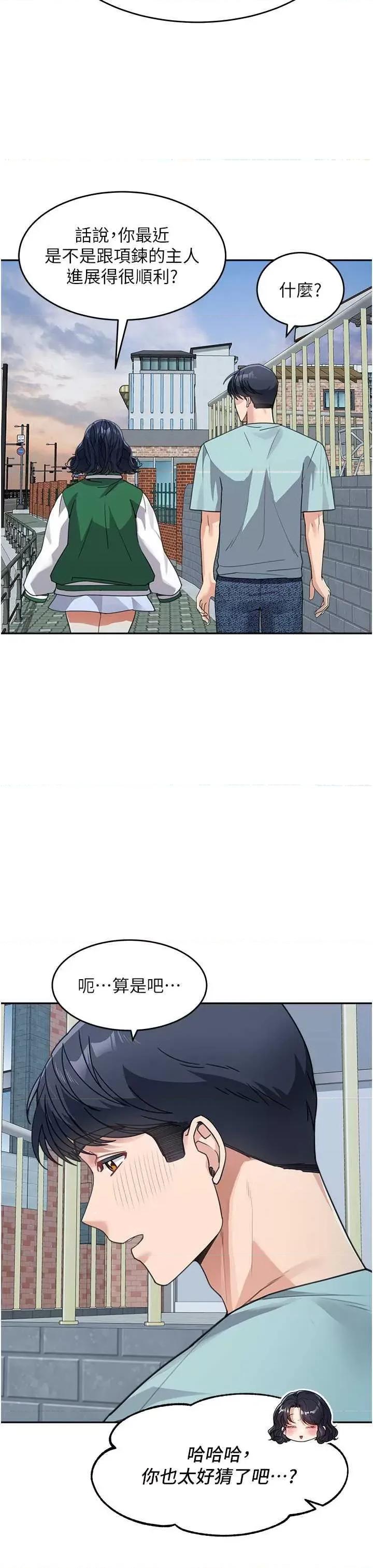 童颜继母 童颜继母 37 第27页