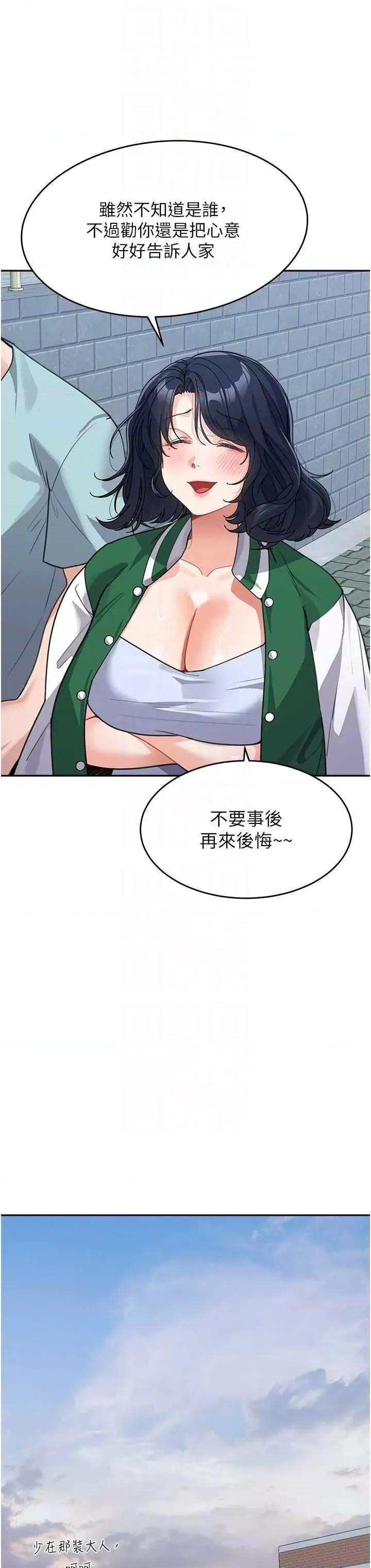 童颜继母 童颜继母 37 第28页