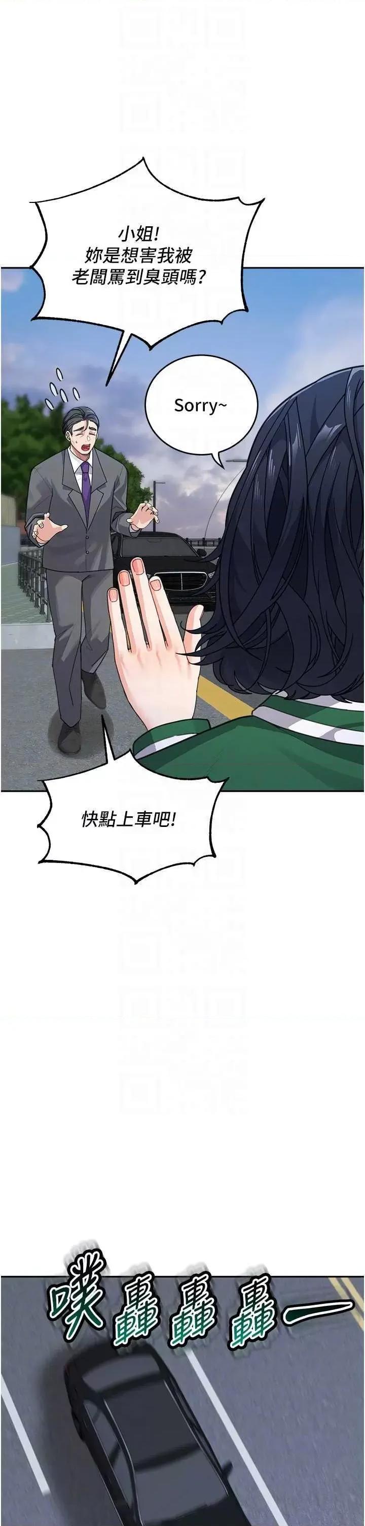 童颜继母 童颜继母 37 第30页