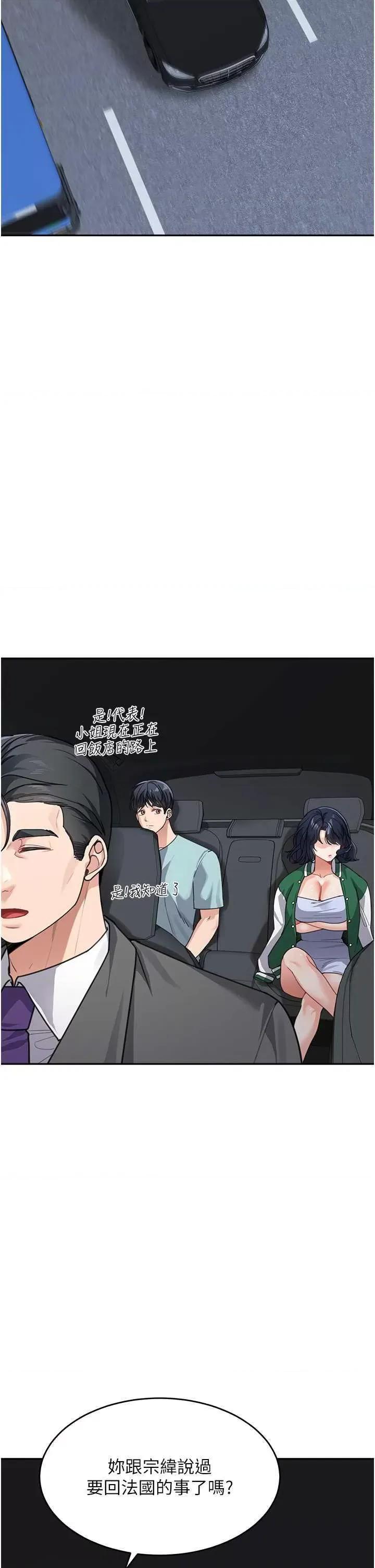 童颜继母 童颜继母 37 第31页