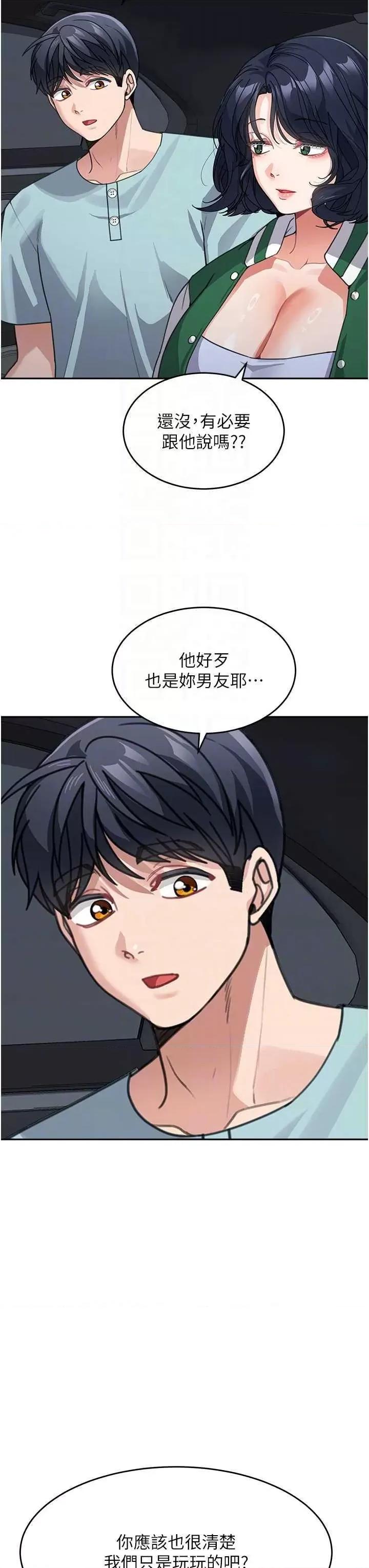 童颜继母 童颜继母 37 第32页
