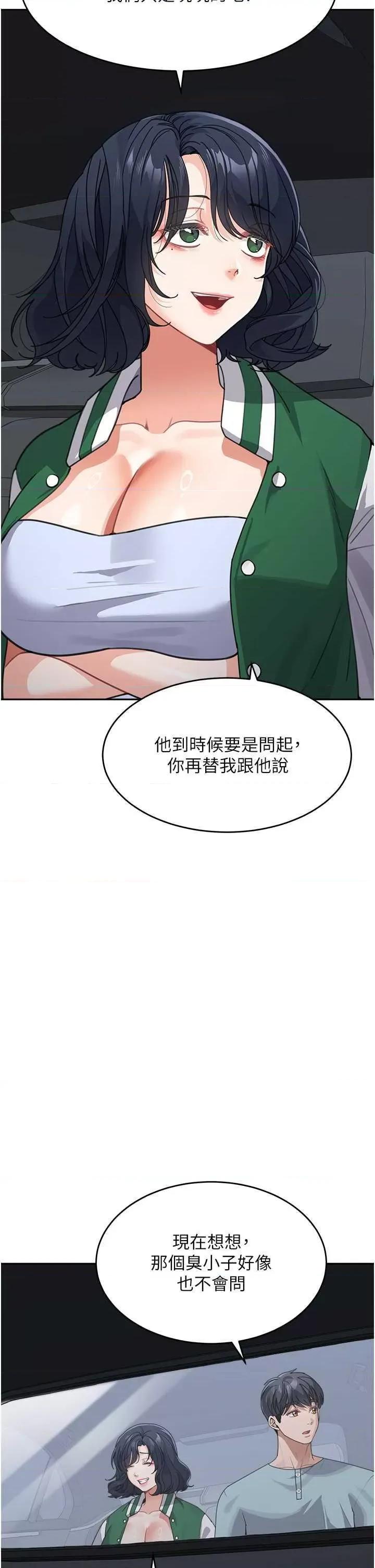 童颜继母 童颜继母 37 第33页