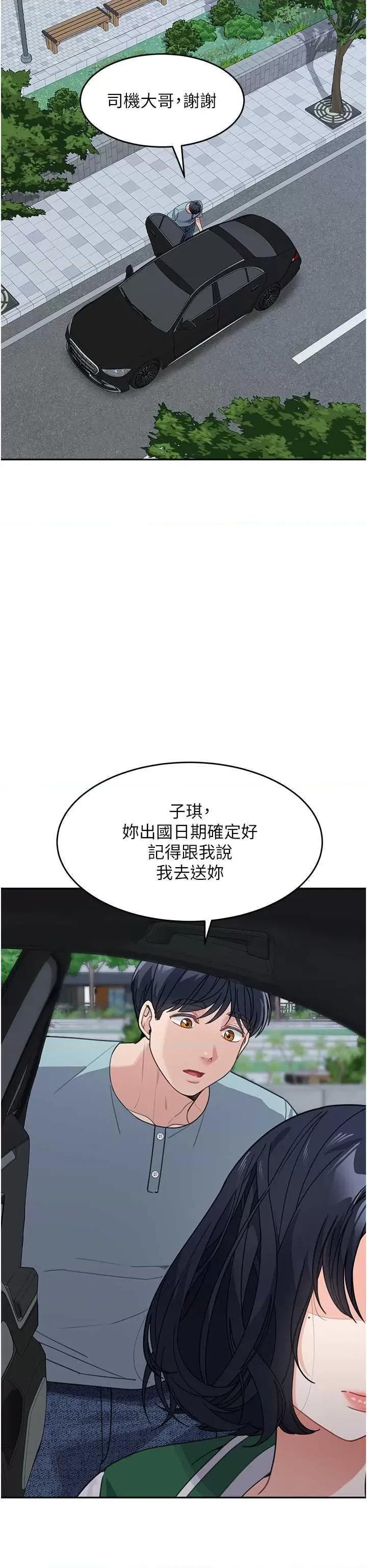 童颜继母 童颜继母 37 第35页