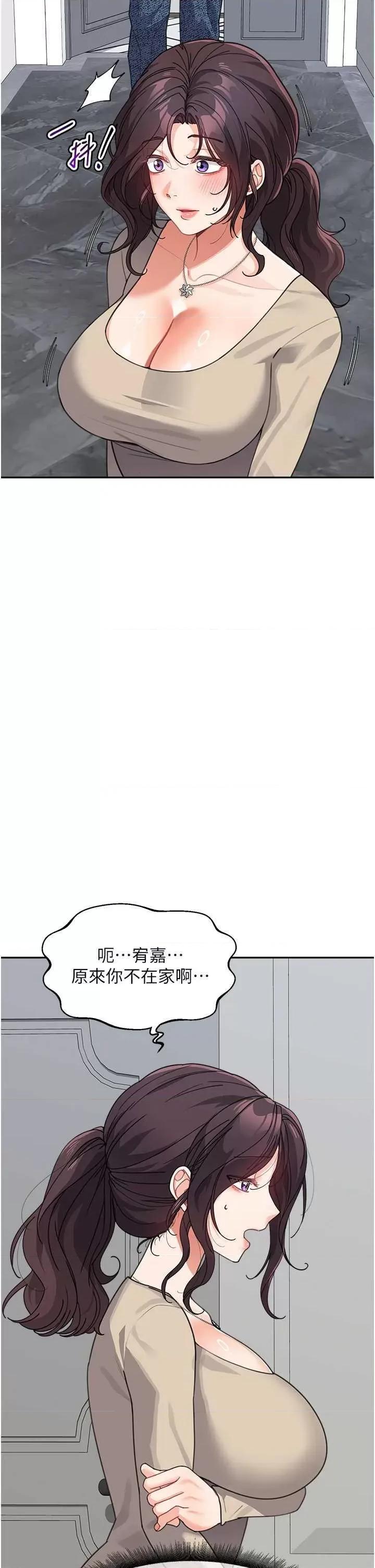 童颜继母 童颜继母 37 第40页