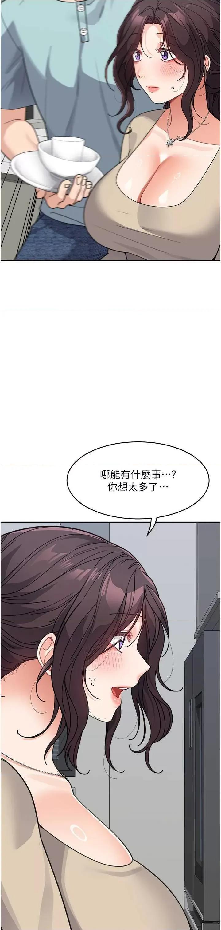 童颜继母 童颜继母 37 第45页