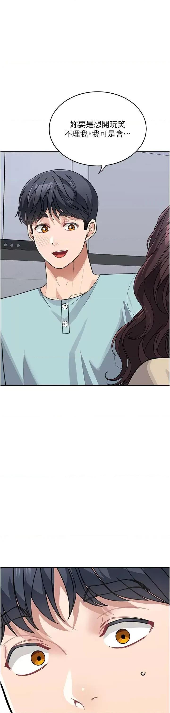童颜继母 童颜继母 38 第1页