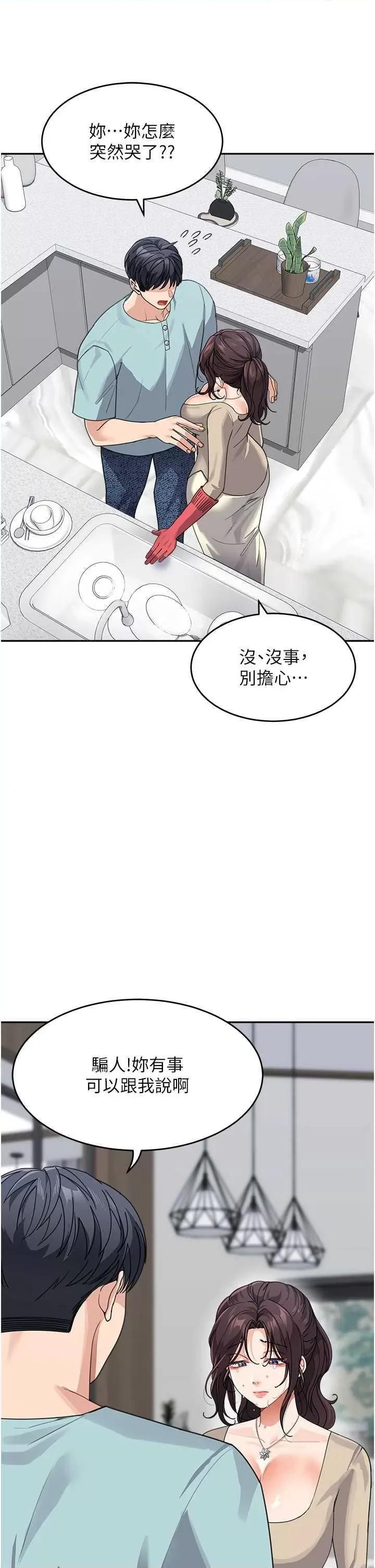 童颜继母 童颜继母 38 第4页