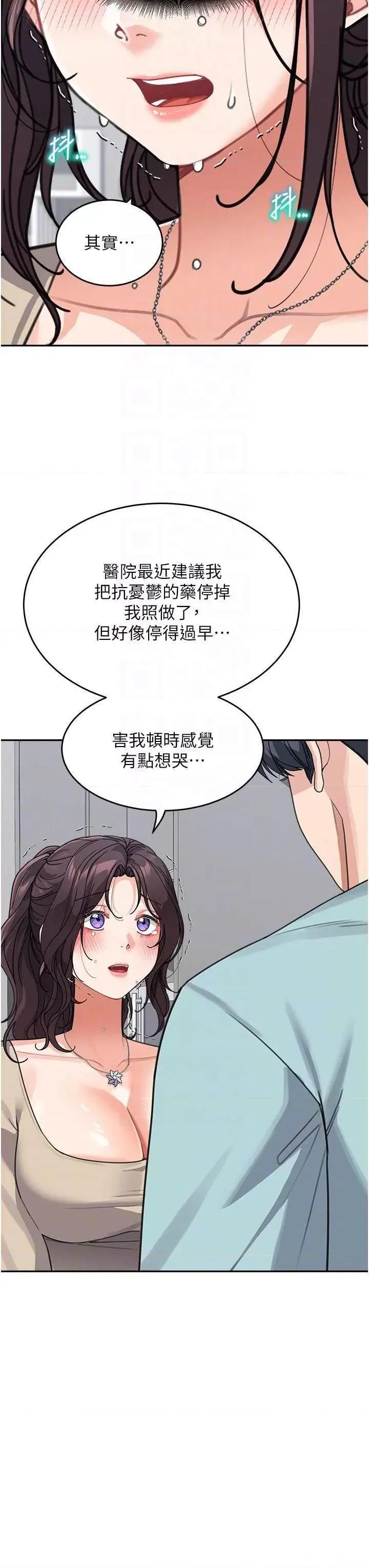童颜继母 童颜继母 38 第6页