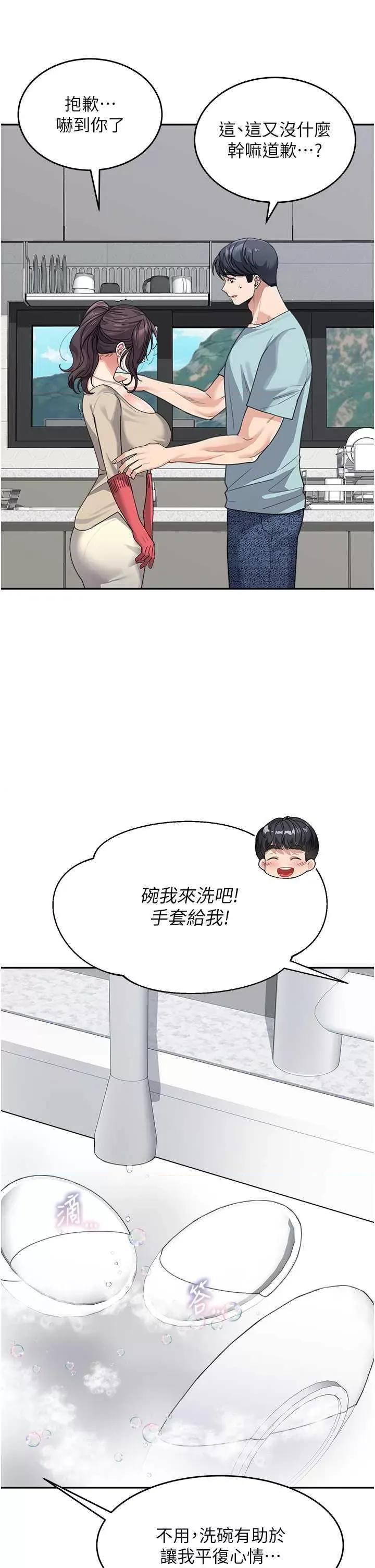 童颜继母 童颜继母 38 第7页