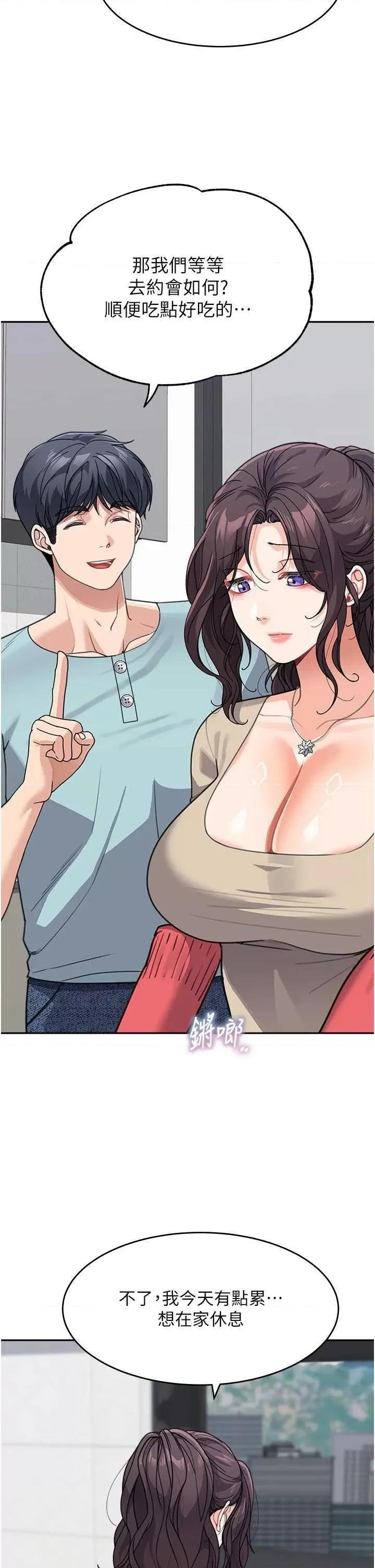 童颜继母 童颜继母 38 第8页