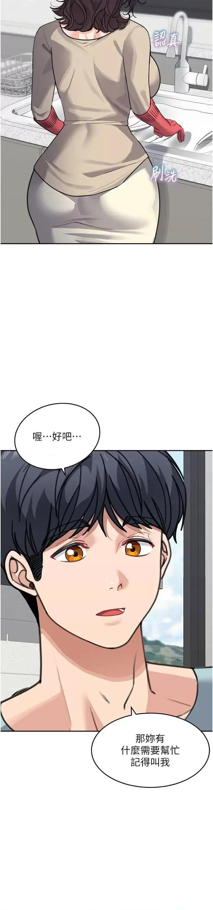 童颜继母 童颜继母 38 第9页