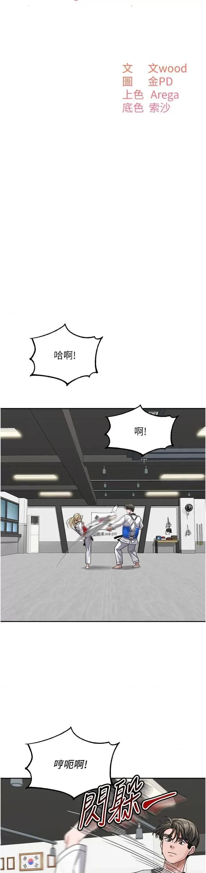 童颜继母 童颜继母 38 第11页