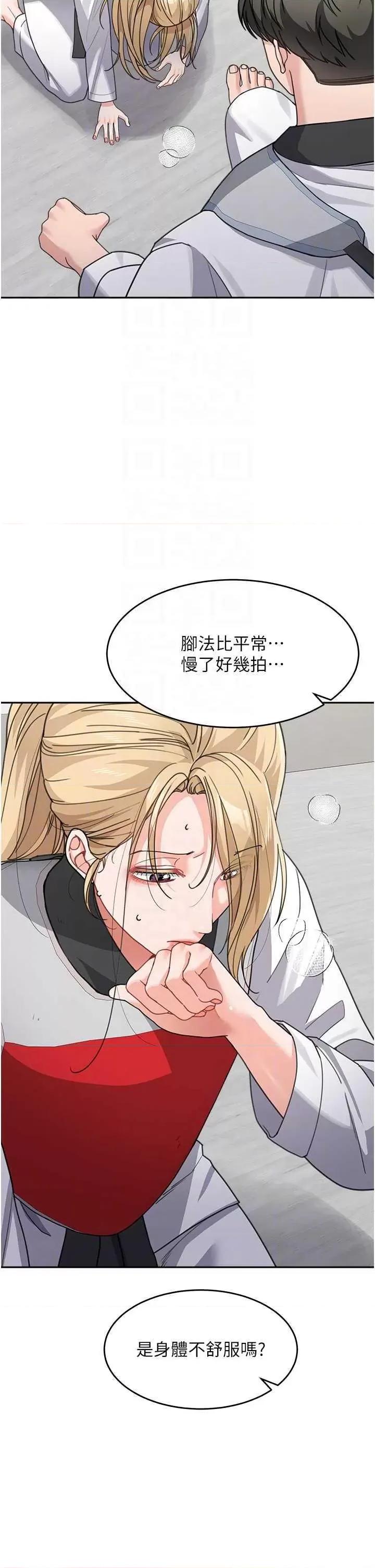 童颜继母 童颜继母 38 第14页