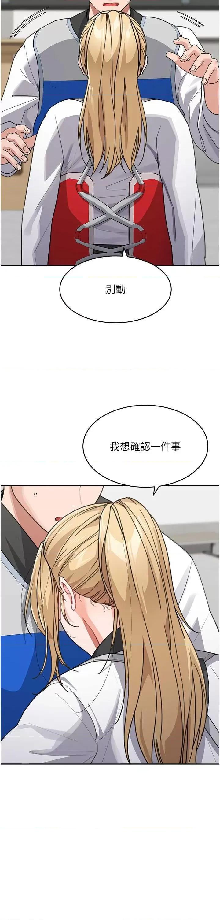 童颜继母 童颜继母 38 第17页