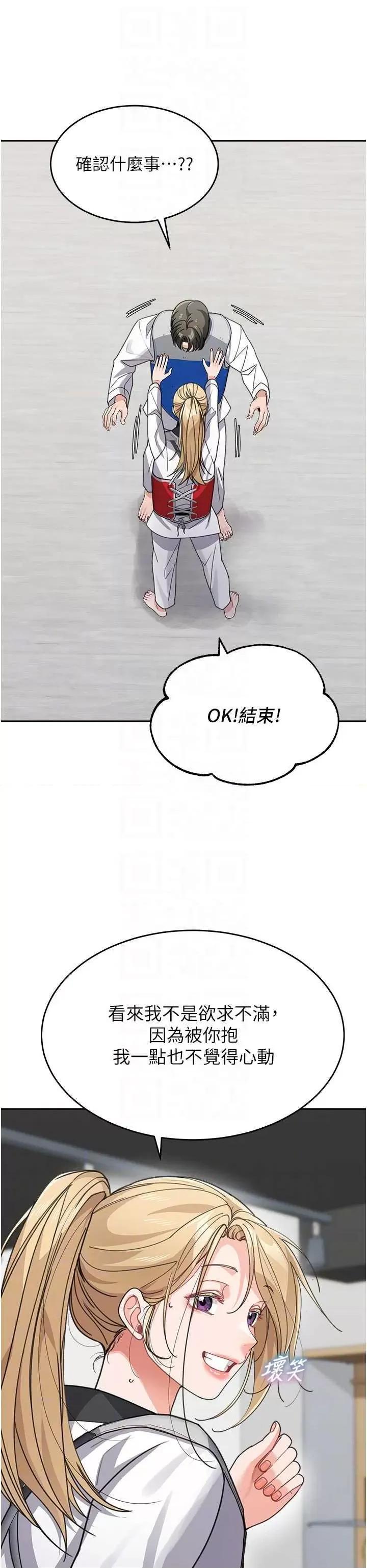童颜继母 童颜继母 38 第18页