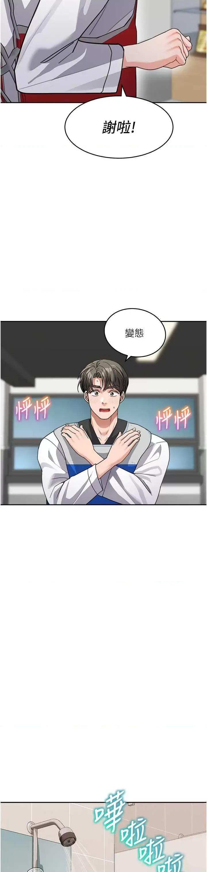 童颜继母 童颜继母 38 第19页