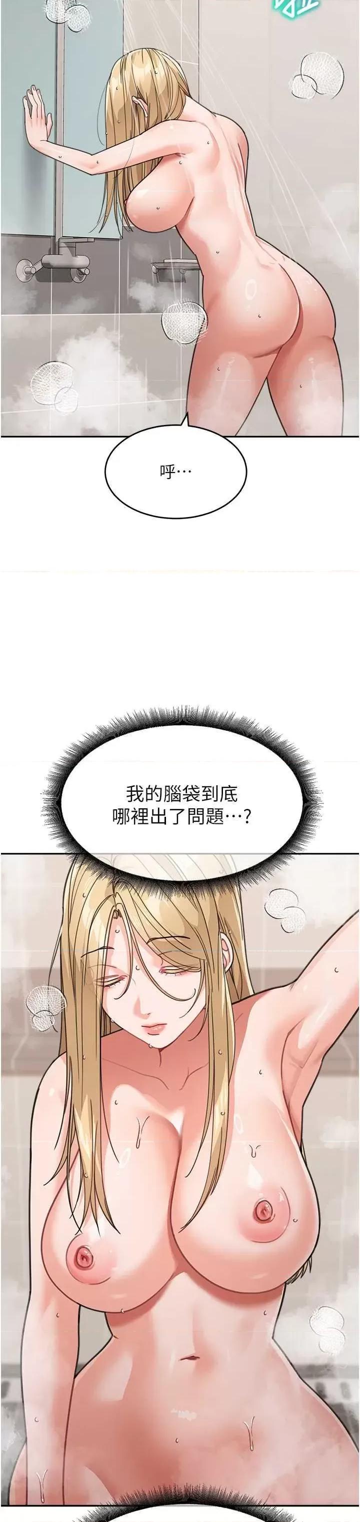 童颜继母 童颜继母 38 第20页
