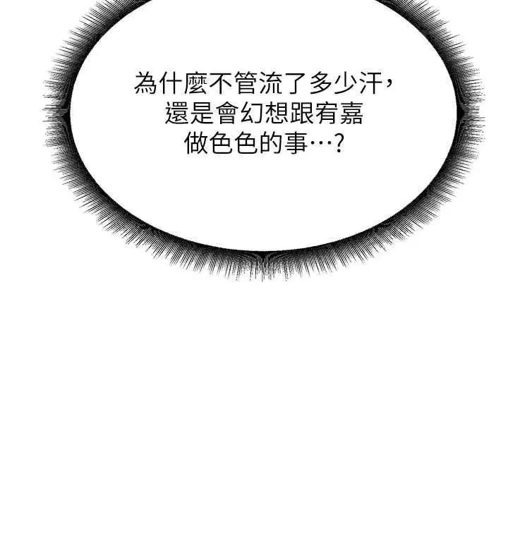 童颜继母 童颜继母 38 第21页