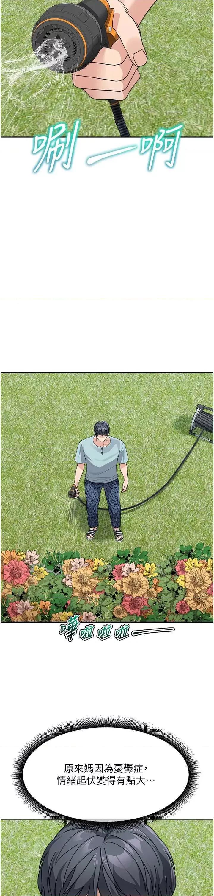 童颜继母 童颜继母 38 第23页