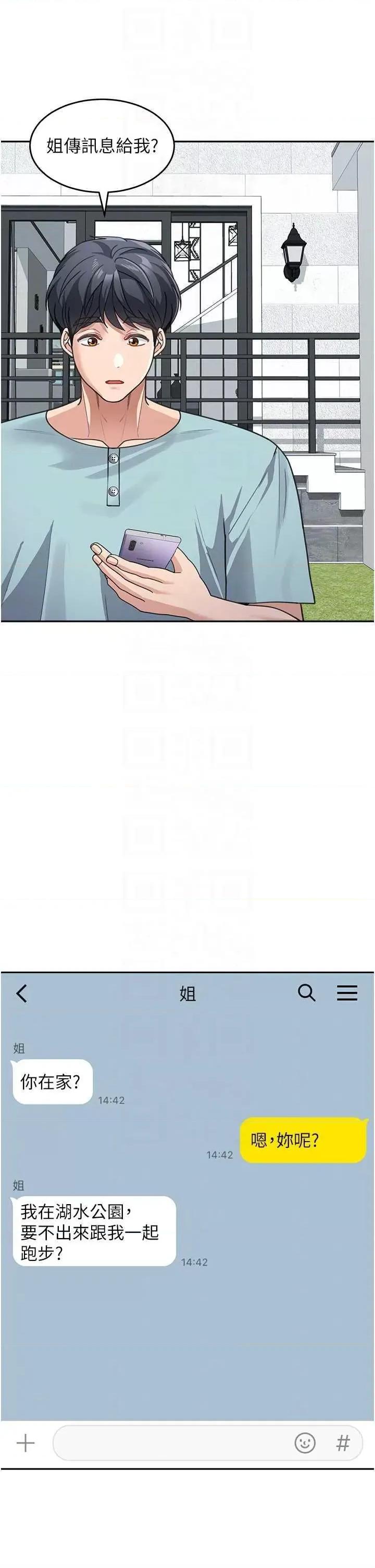 童颜继母 童颜继母 38 第26页