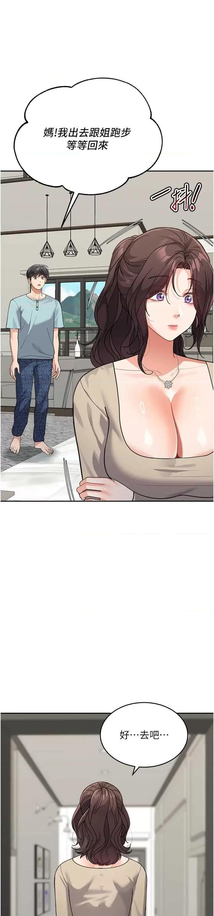 童颜继母 童颜继母 38 第27页