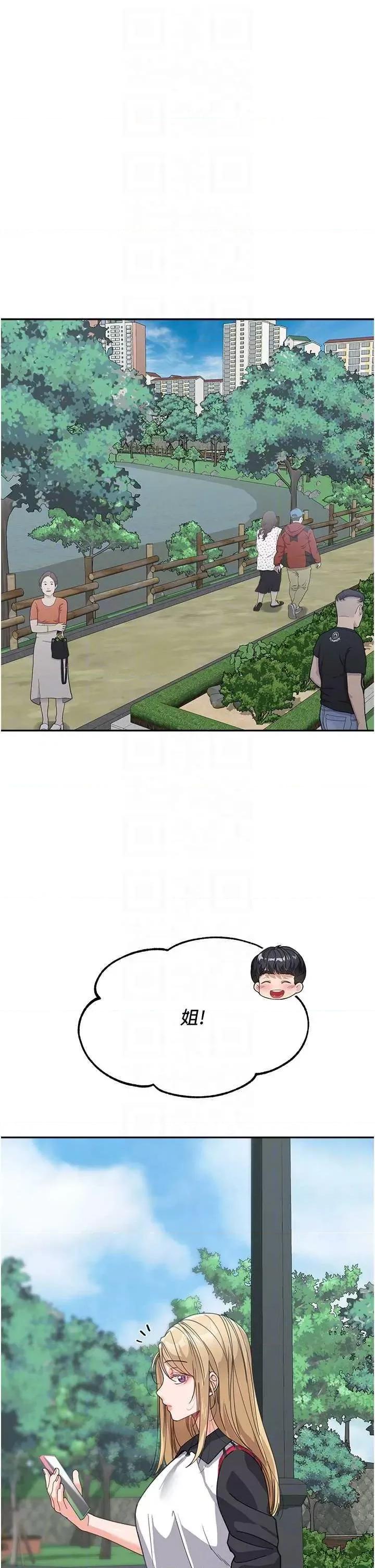 童颜继母 童颜继母 38 第30页