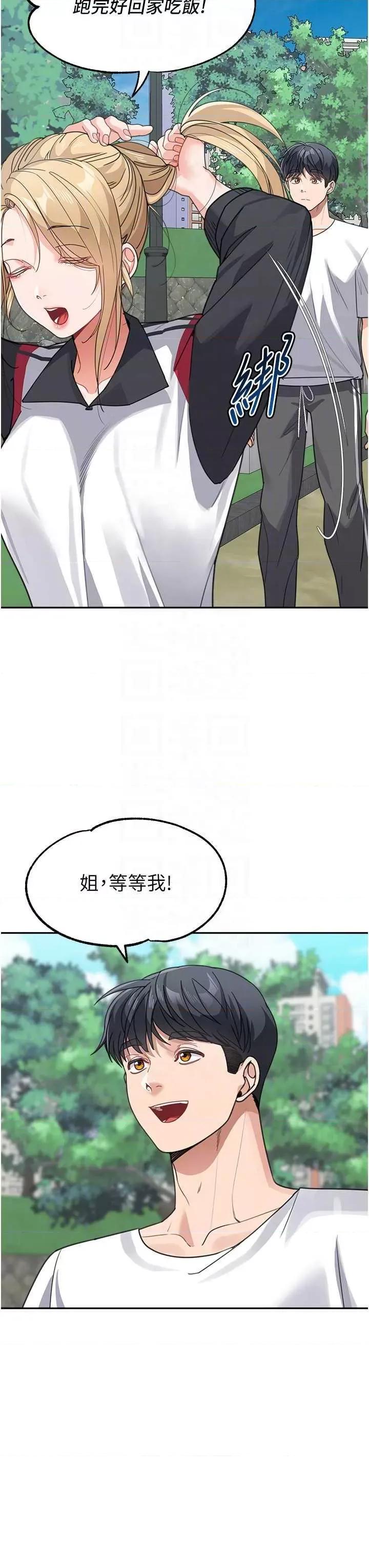 童颜继母 童颜继母 38 第32页