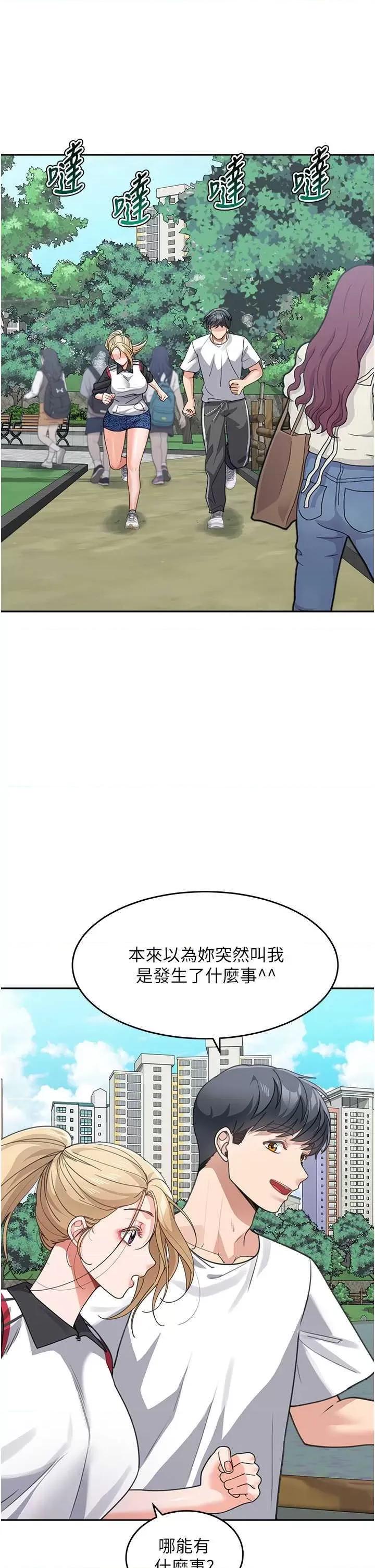童颜继母 童颜继母 38 第33页