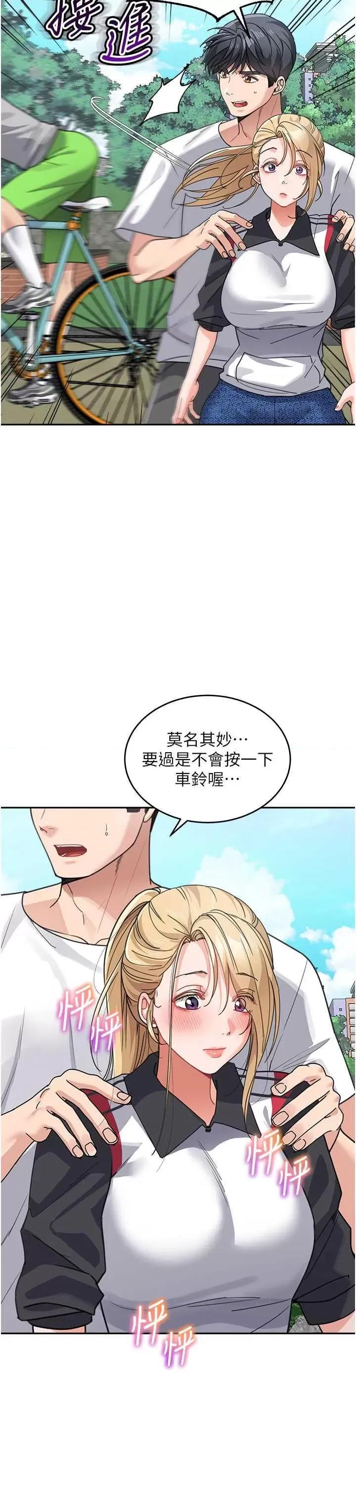 童颜继母 童颜继母 38 第36页